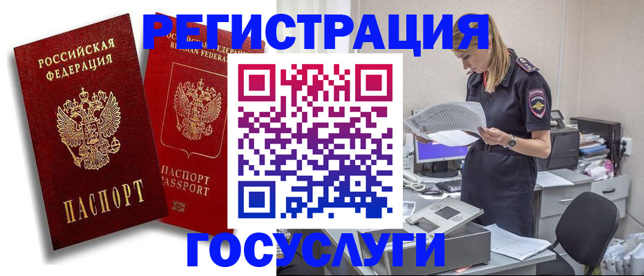 прописка в квартире в Киржаче