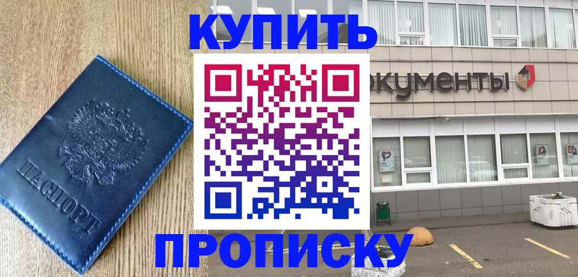 временная регистрация поиск в Киржаче