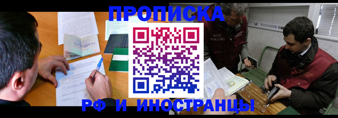 прописка поиск в Киржаче