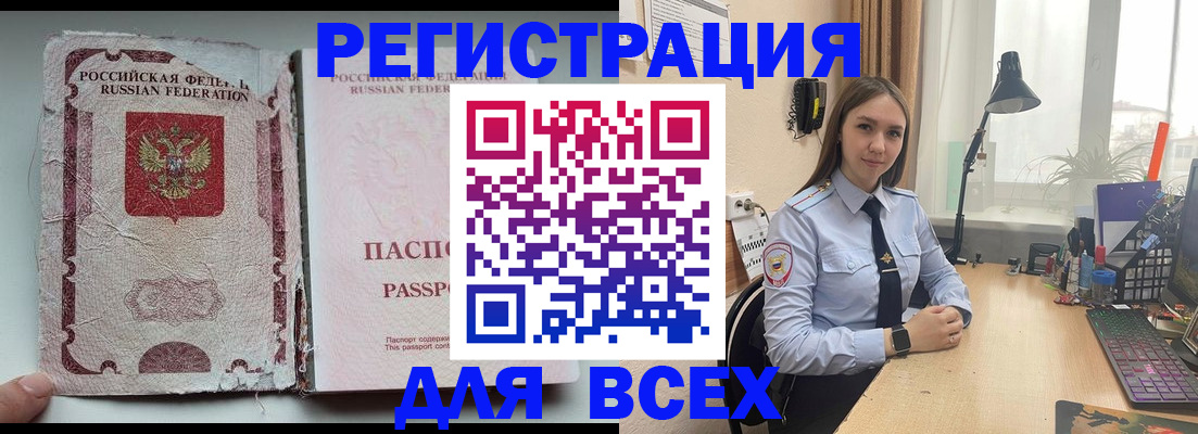 временная регистрация законно в Киржаче