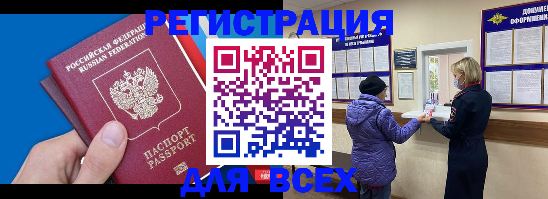 прописка в Киржаче